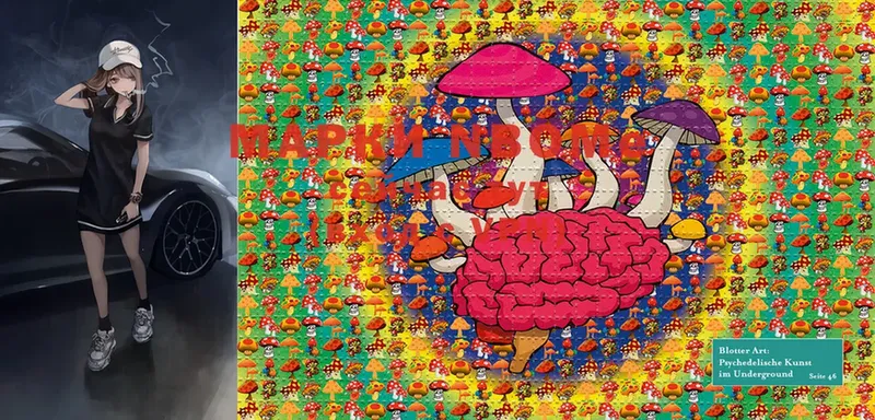 Марки NBOMe 1,8мг  купить закладку  Грязовец 